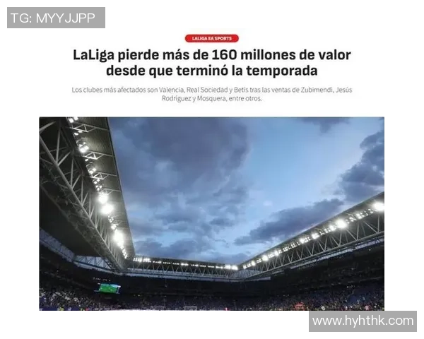 西甲第三豪门获得13亿欧资金注入即将迎来崛起新篇章