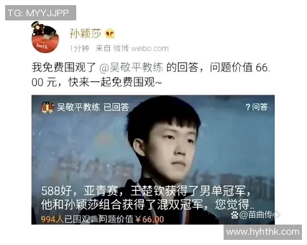 勒布伦失利引发争议王楚钦遭背刺吴敬平辟谣回应引发热议